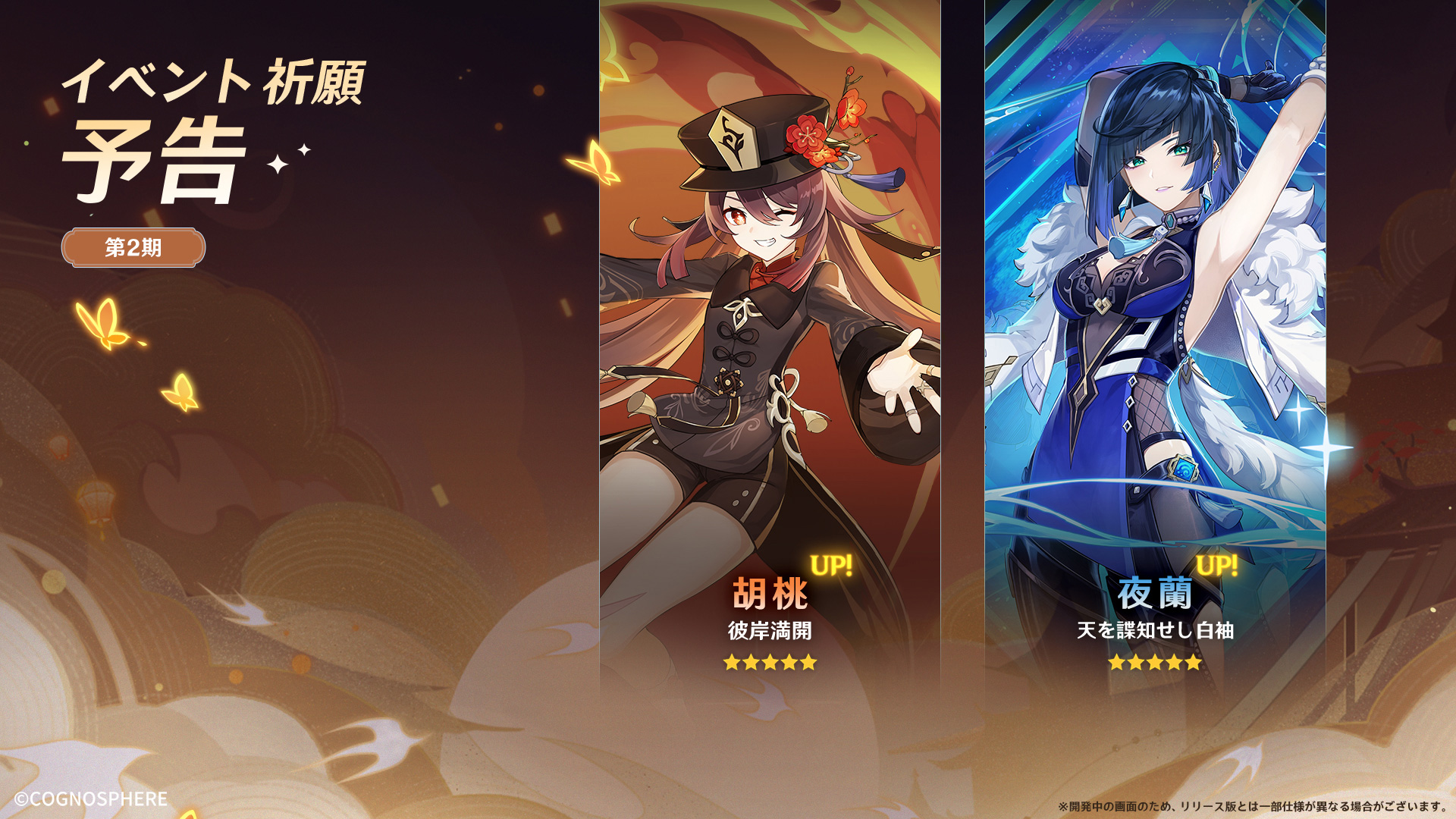 原神(Genshin)公式 on X: 原神(Genshin)公式 on X: