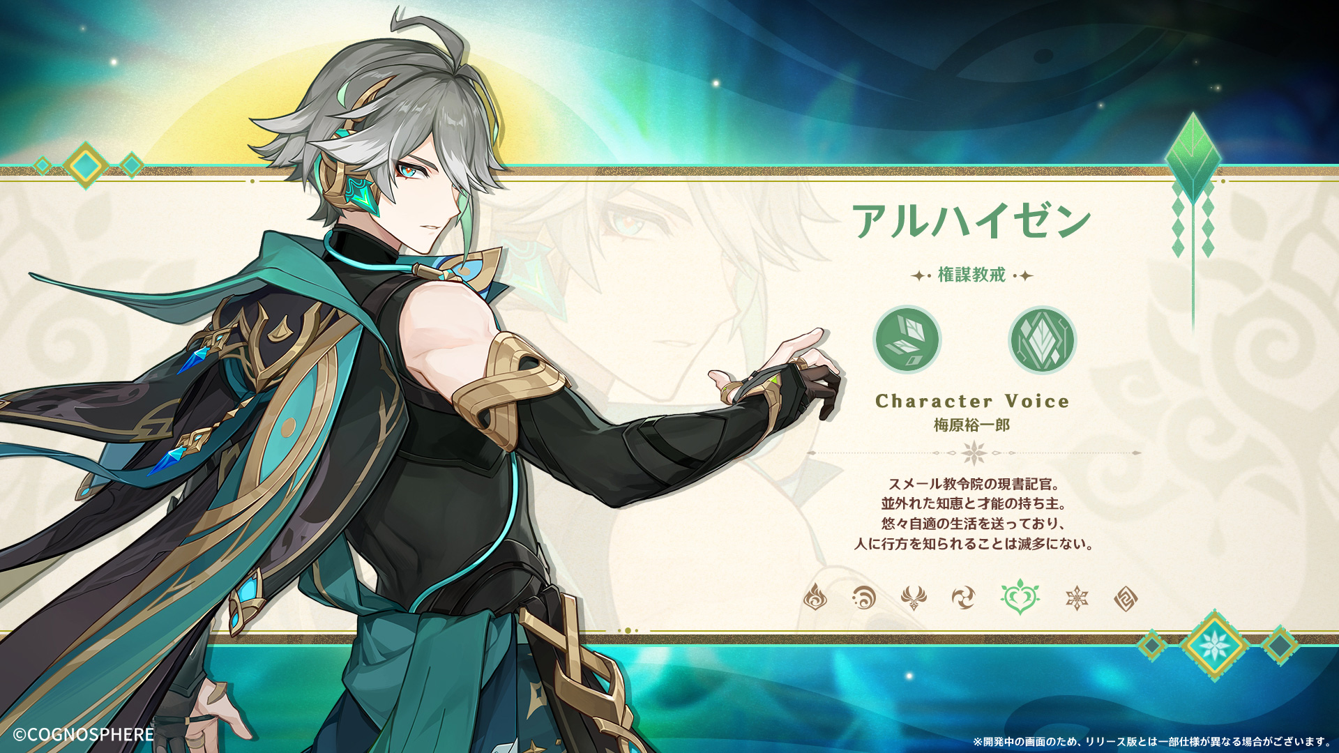 原神 アルハイゼン まとめ売り アルハイゼンのフリマアイテム一覧