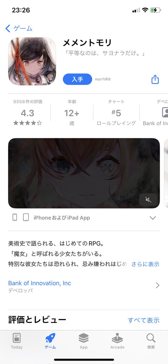 lei_tera's tweet photo. 今から始めても楽しめるかなぁ。#メメントモリ https://t.co/2txqjqCKOD