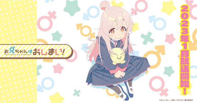 なのは界隈の皆様は既にご存じと思いますが、先日TVアニメが始まった「お兄ちゃんはおしまい!」の原作者である「ねことうふ」先生は過去になのはジャンルで同人誌を出しており、その流れで公式スピンオフ4コマを手掛けるようになり後にVividアニメの次回予告も手掛けられてました。 