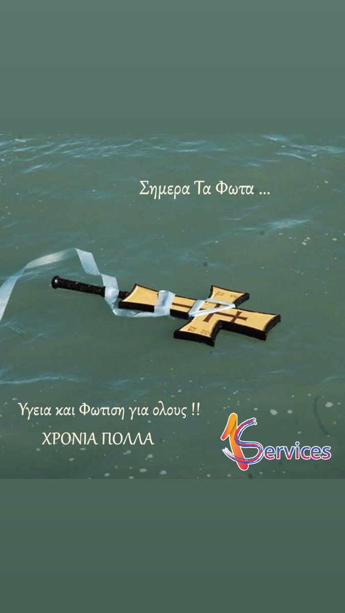one1services's tweet photo. #χρονιαπολλα #6ιανουριου #Θεοφάνεια #oneservices #1s #cleaningteam https://t.co/h1Y635XfV6