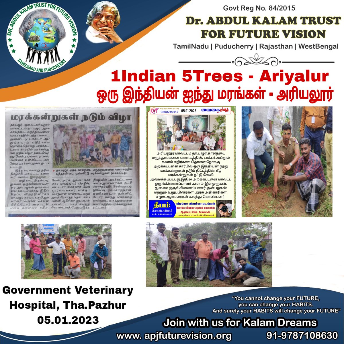 ApjFutureVision's tweet image. 1 இந்தியன் 5 மரக்கன்றுகள் நடும் விழா - அரியலூர் மாவட்டம்
         
Join us Volunteer - apjfuturevision.org/volunteer/
Join in Group - t.me/apjfuturevision
apjfuturevision.org
#ApjFutureVision #Ariyalur #Plantation #1Indian5Trees