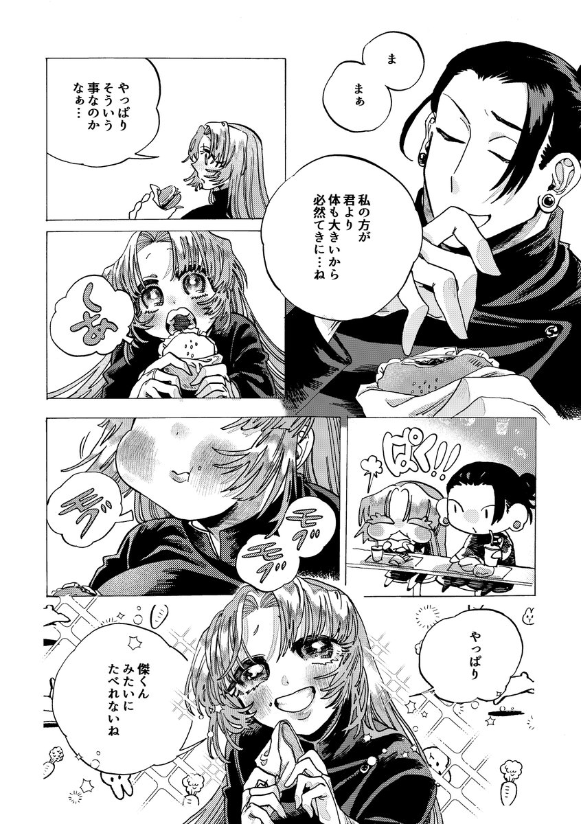口の大きさまで違う夏と彼女の話

⚠️夢 