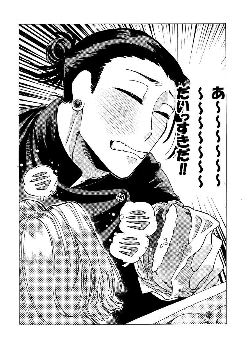 口の大きさまで違う夏と彼女の話

⚠️夢 