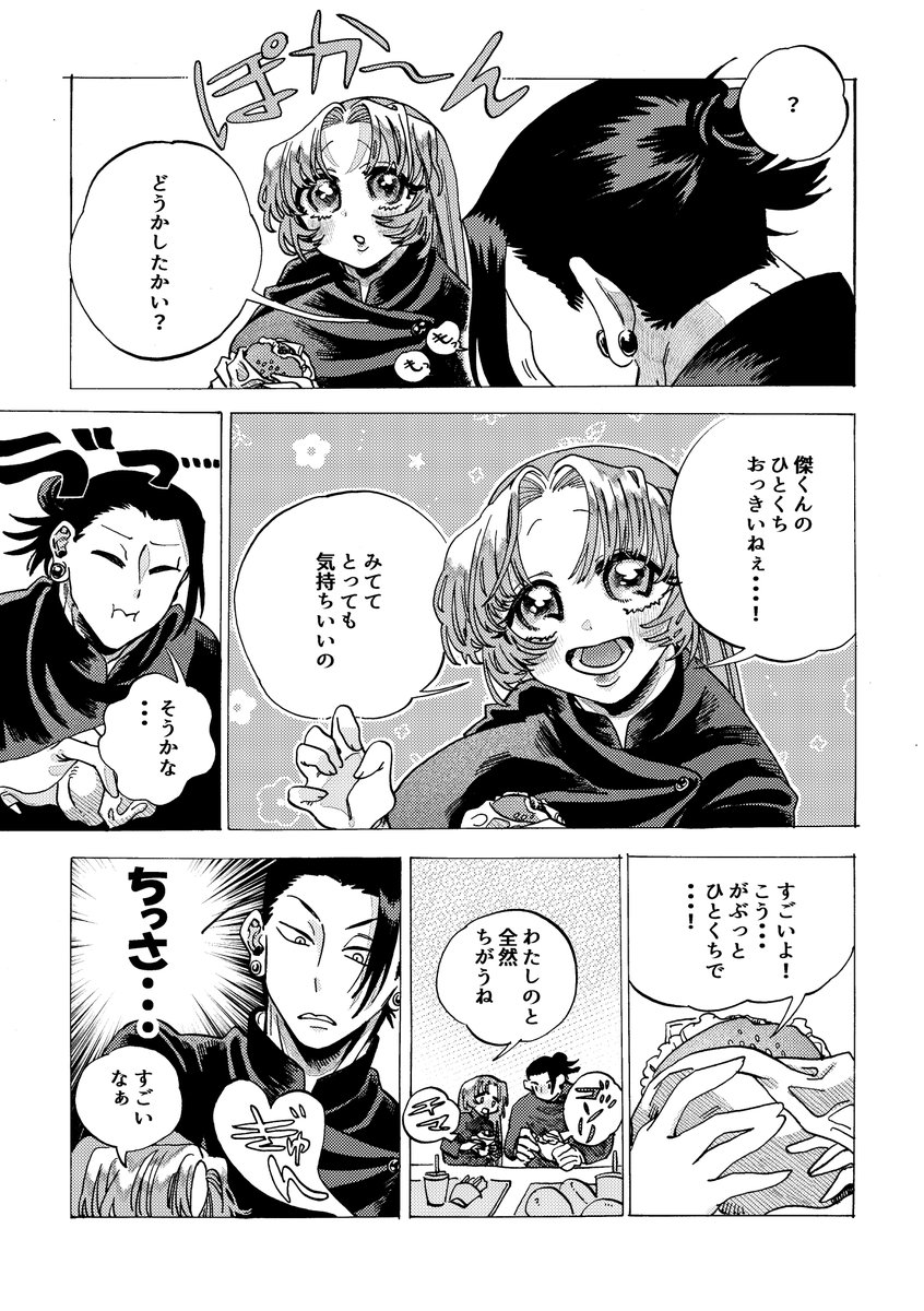 口の大きさまで違う夏と彼女の話

⚠️夢 