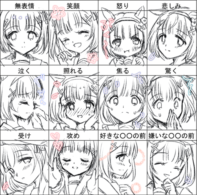 フラワー表情いろいろ😀☺️😛🙄😠😭😲
#ウマ娘 #ニシノフラワー 