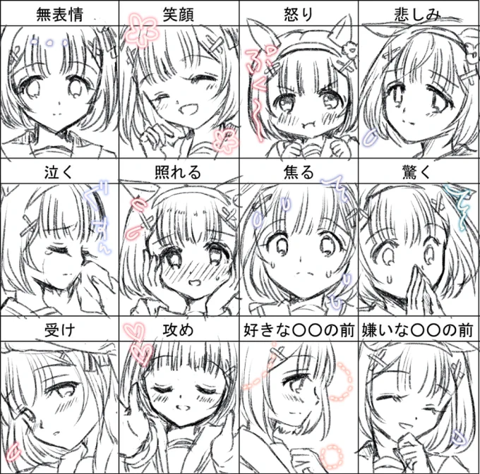 フラワー表情いろいろ😀☺️😛🙄😠😭😲
#ウマ娘 #ニシノフラワー 