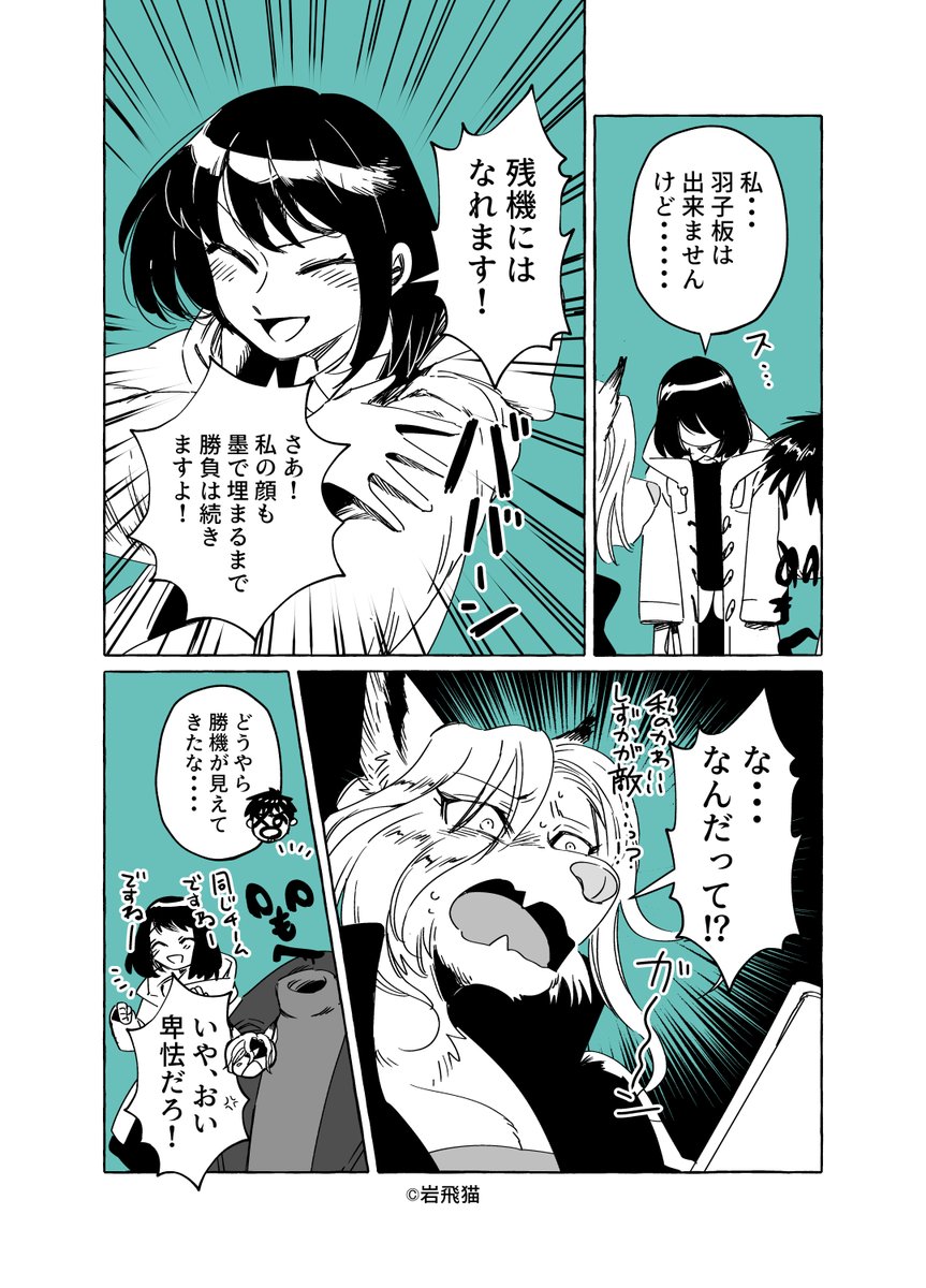 お正月漫画(1/2) #透明男と人間女 