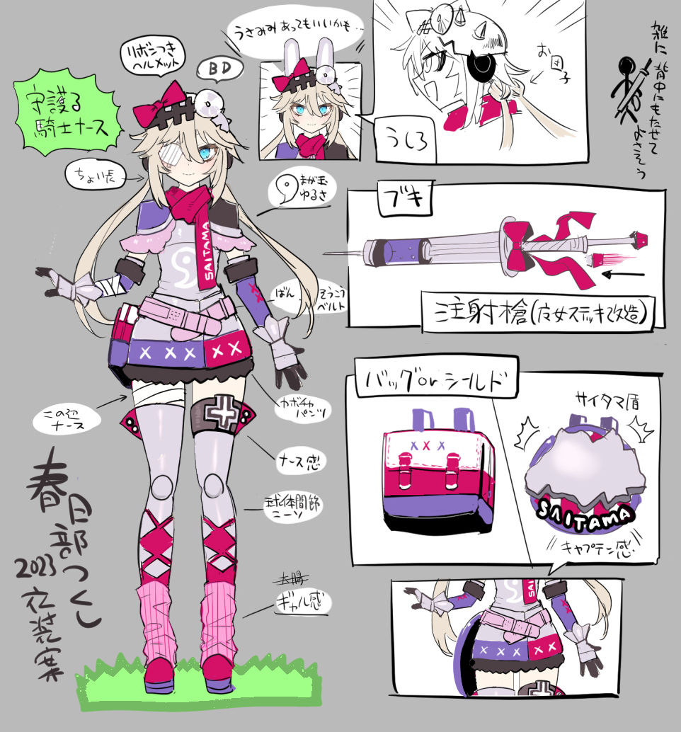 普段使いとはちと違うかもしれん・・・!!
ままま今回はこんな感じで・・・

#春日部つくし新衣装2023 