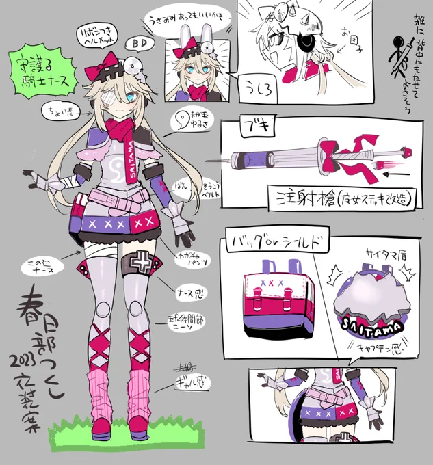 普段使いとはちと違うかもしれん・・・!!
ままま今回はこんな感じで・・・

#春日部つくし新衣装2023 