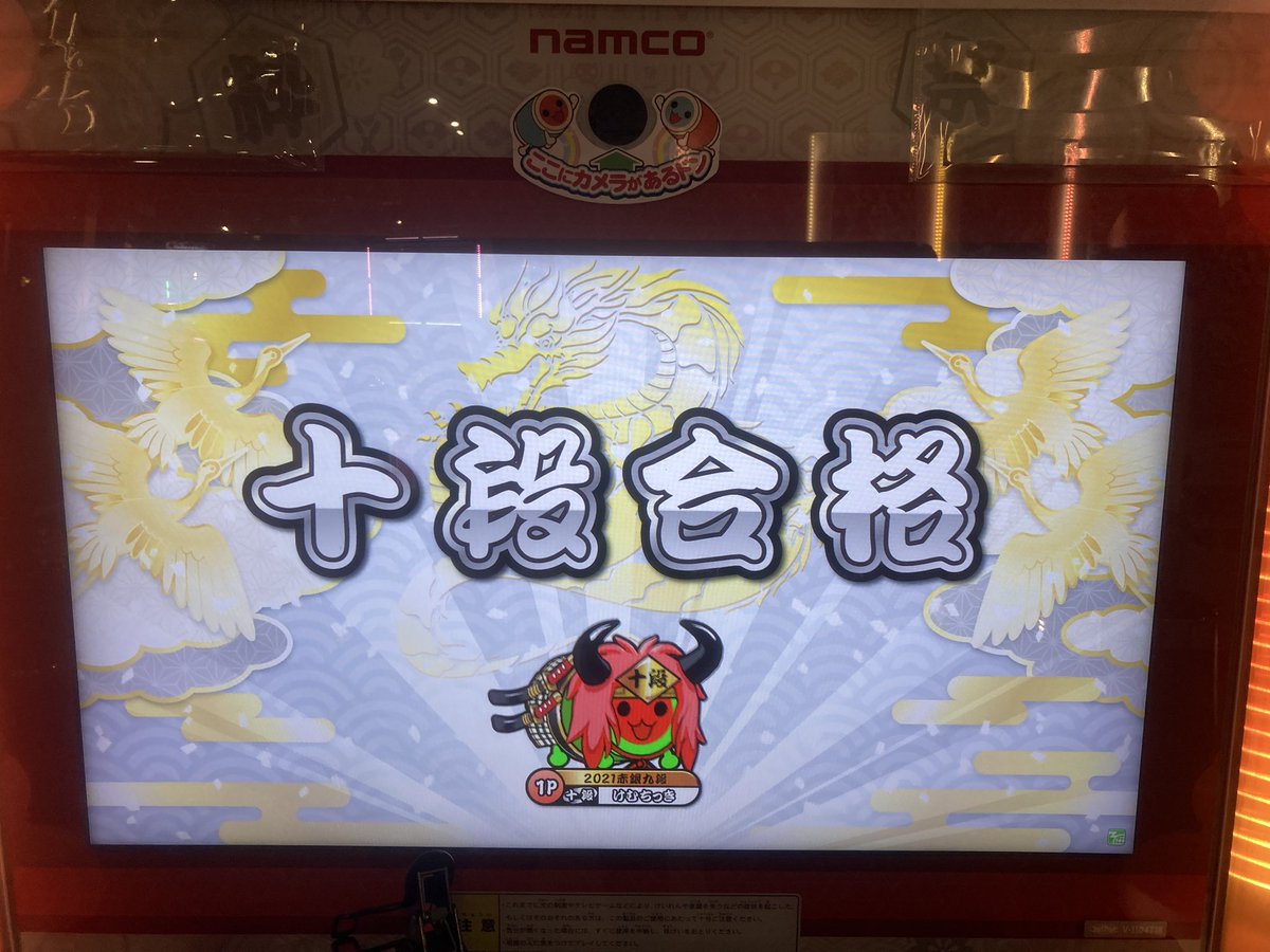 Hyuustar's tweet photo. 十段合格💮！！！！！！！！！！
この3日間本気で頑張りました😤
2023年の目標の1個達成できました！
めちゃくちゃ嬉しいです😃🥹😂😆
これからは虹冠増やしに専念します！ https://t.co/LVWX4WAvqG