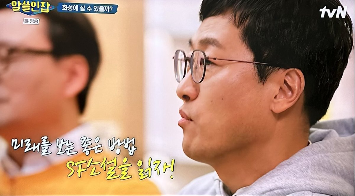 ttobagiofBTS's tweet photo. @chtvn 전 김상욱 물리학자님이요. 저도 미래에는 세상이 어떨게 바뀔지 궁금하기도하고 관심도 많아서 SF 소설, 영화, 드라마 등등 많이 찾아서 보고 즐겨봐요. 예전에 SF 영화에 나왔던 것들이 지금 실제로 있기도 하고요. 저도 김상욱 물리학자님과 같은 생각을 하고 있었는데 이야기해주셔서 신기했어요 https://t.co/adN2atf2sO