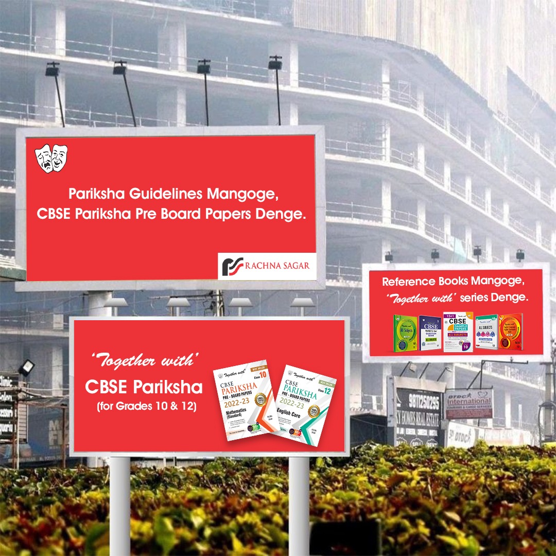 rachnasagargrp's tweet image. Exam Tips puchoge; Exam Experience denge. 

Practice ‘Together with’ CBSE Pariksha #PreBoardPapers for #2023BoardExams to Always be on Top in All Ways.

Grab your copies NOW.

#RSPL #RachnaSagar  #billboard #Billboardtrend #Trending #Trendingmeme #trend #memes #newtrend #books