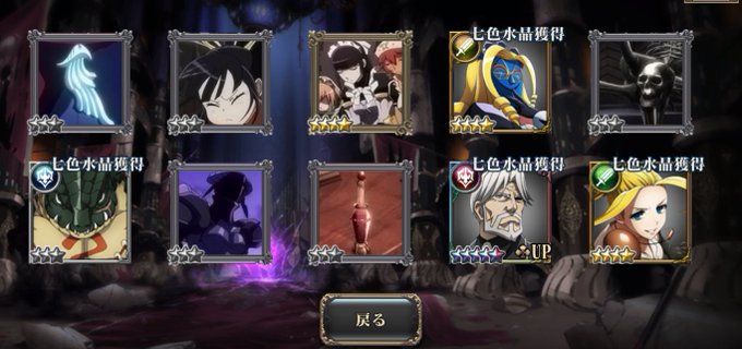 オーバーロード まとめ 感想や評判などを1時間ごとに紹介 ついラン