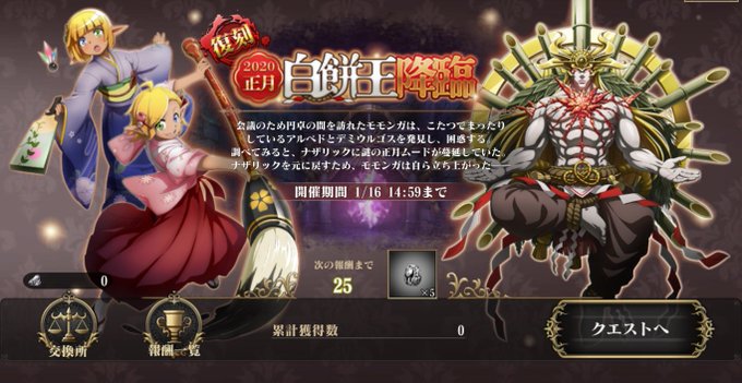 オーバーロード まとめ 感想や評判などを1時間ごとに紹介 ついラン