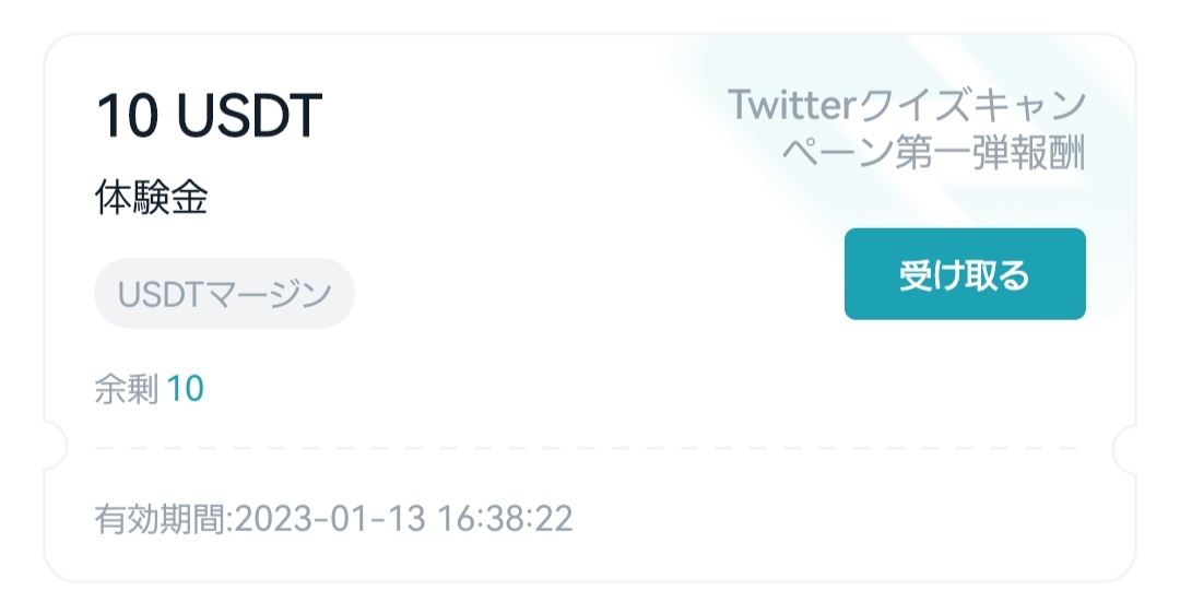 sueyoshi777's tweet photo. 先日の #BitgetJapan さんクイズキャンペーンで体験金頂きました😇
ありがとう御座いました🍀
早速やるか(「`・ω・)「 https://t.co/9Zb8TQNqK3