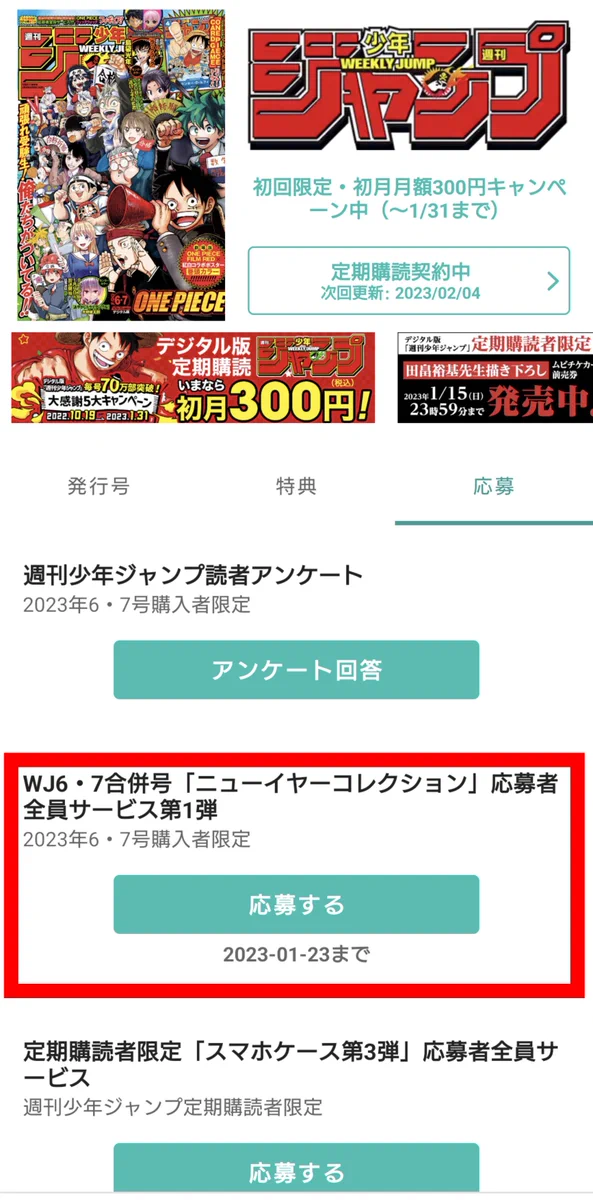 勝利の楽士 英語版 4枚➕匿名配送 ゼブラック（集英社公式・総合電子書店） on X: 