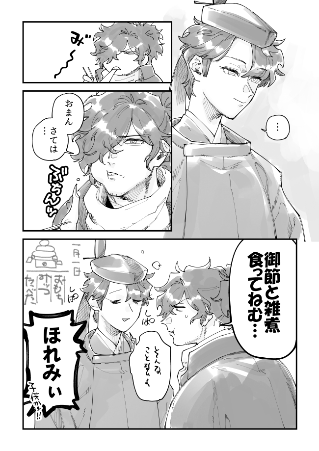 ぐだお♀ 