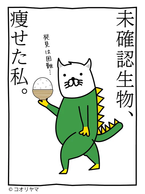 今年中に発見できるかな…。 