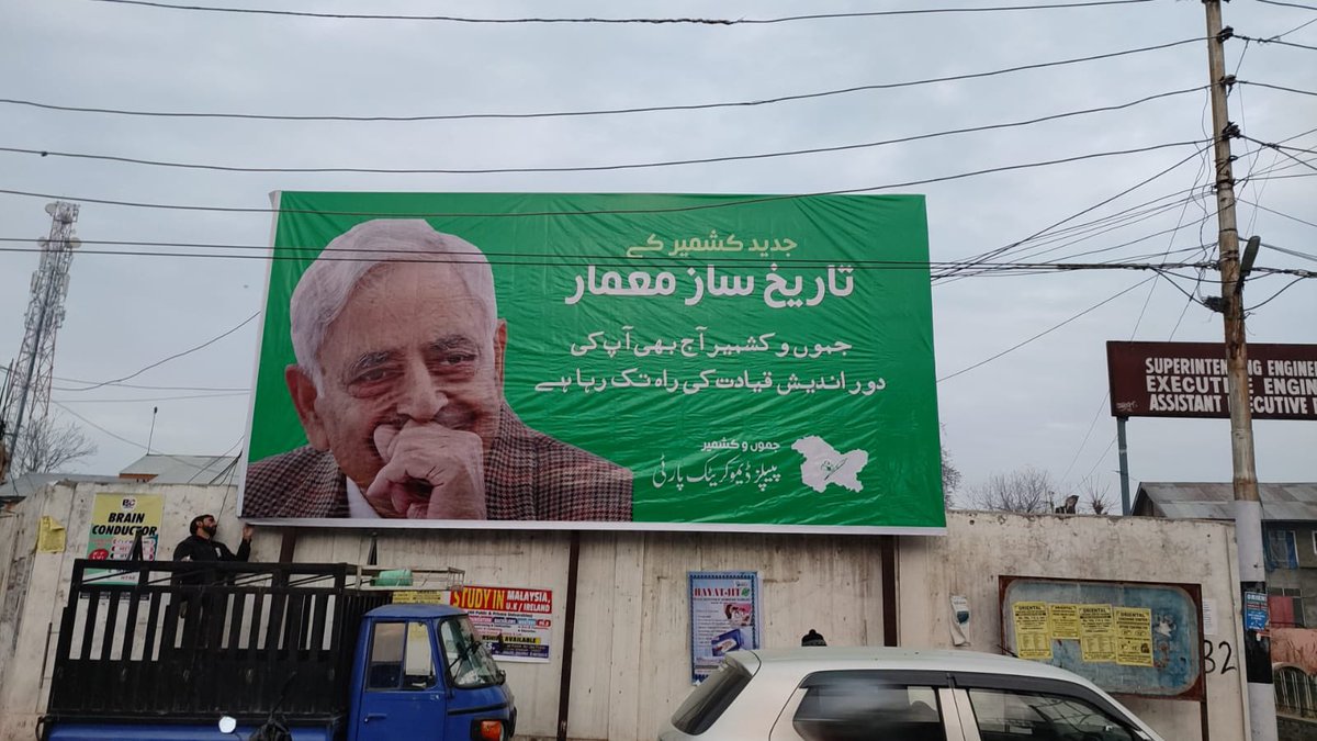 Remembering Mufti sahab on 7th death anniversary- your death is an irreparable loss not just for Kashmir, but to nation. As we mourn, Sayeed's political legacy will be remembered to be progressive, based entirely on ethos of democracy. <a href="/MehboobaMufti/">Mehbooba Mufti</a> <a href="/jkpdp/">J&K PDP</a> <a href="/YouthJKPDP/">Youth PDP</a> <a href="/shangpal/">Naeem Akhtar</a>