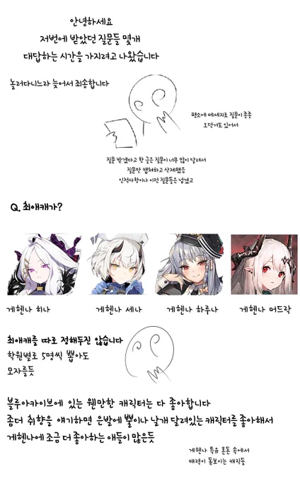 여태 받았던 질문들 모아서
QnA 한번 해봤습니다 