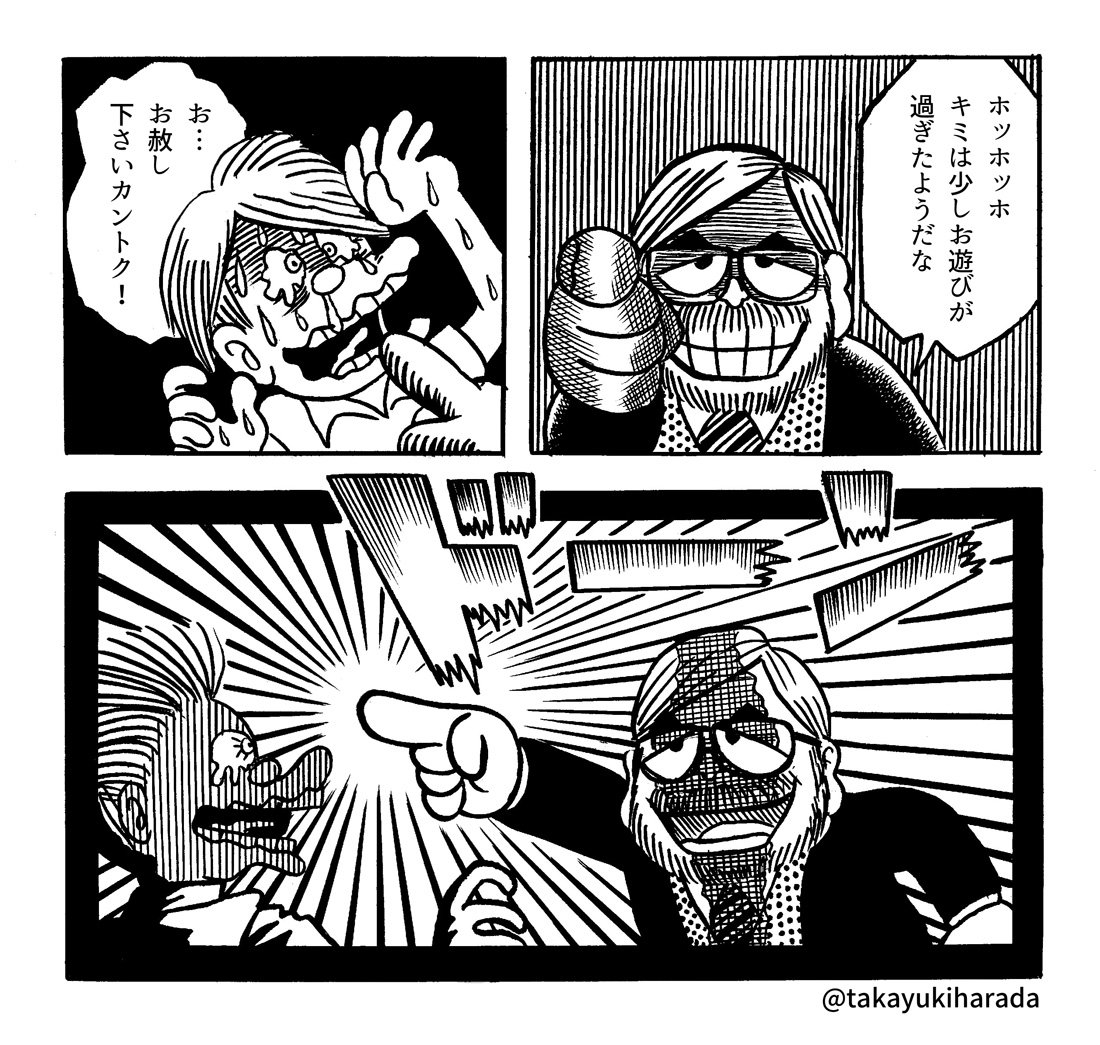 ハウルの動く城をやってるなーと思ってましたが、本日は宮崎駿監督の82歳の誕生日なのですね。おめでとうございます🎉
という事で以前描いた藤子不二雄Ⓐ先生タッチの宮崎監督でも再掲します。
全然お祝いにならない🤣