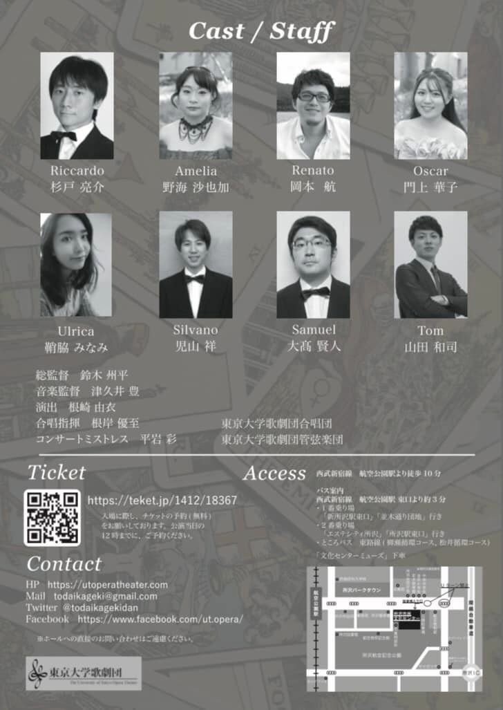 todaikagekidan's tweet photo. ヴェルディ作曲「仮面舞踏会」の上演まで残り16日！ドラマのような親しみやすい物語となっております。オペラに興味のある方もない方も、ぜひともご来場ください！ https://t.co/zwD7ljgJ9E