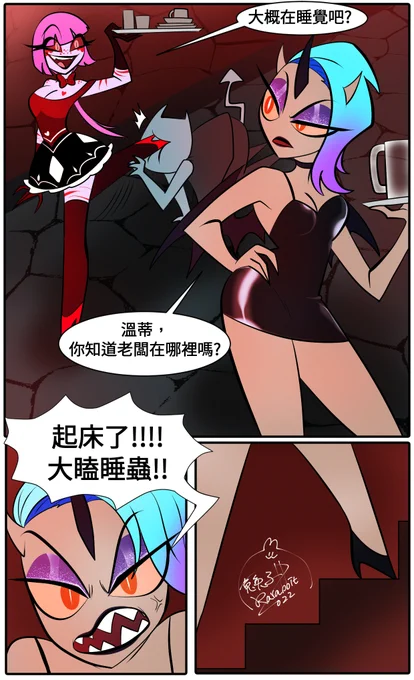 【試閱?】
懶得翻成英文.....我也不知道要怎麼翻(( 
