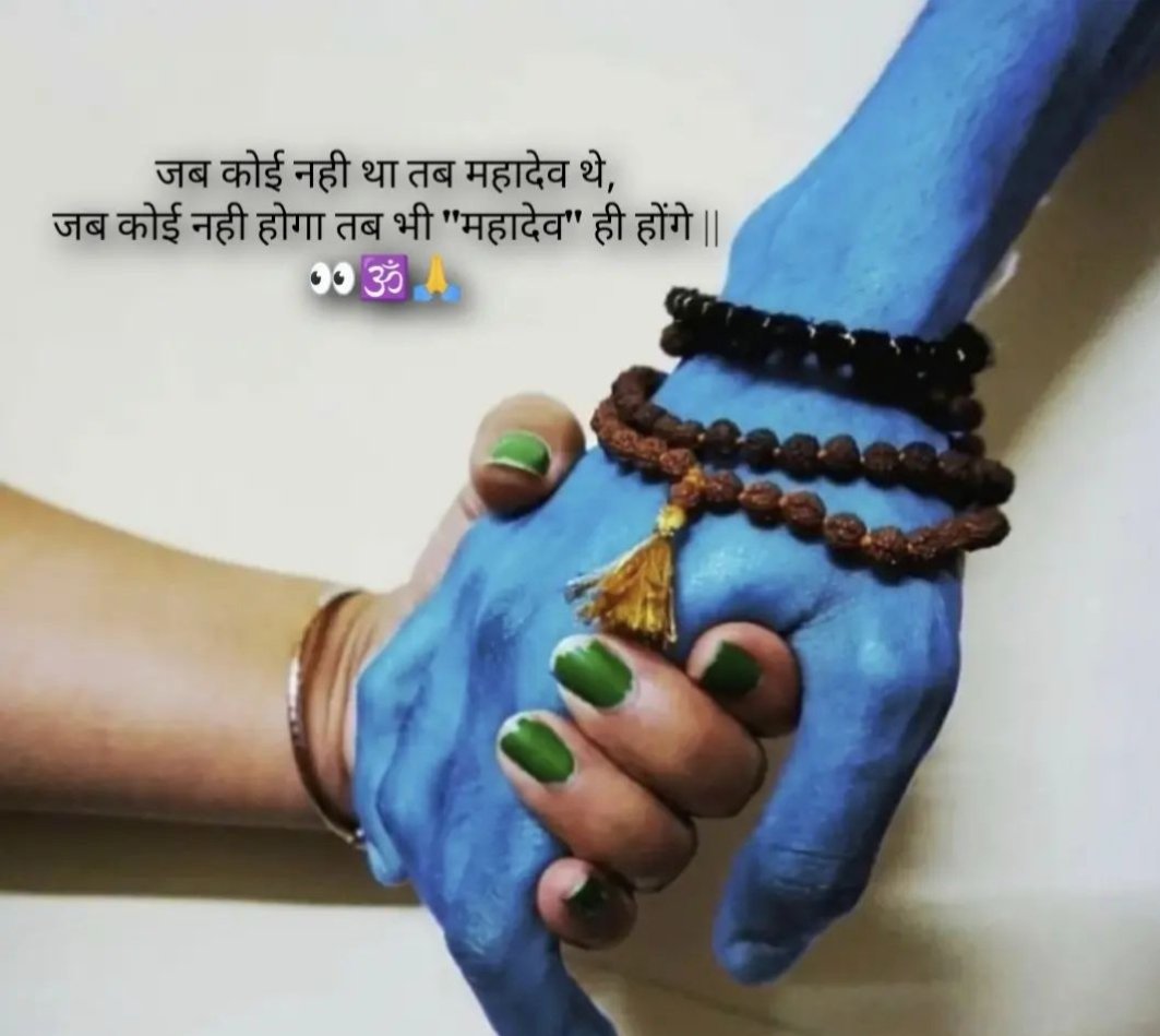 saruV9876's tweet image. ❣️🙏🏻
#meremahadev