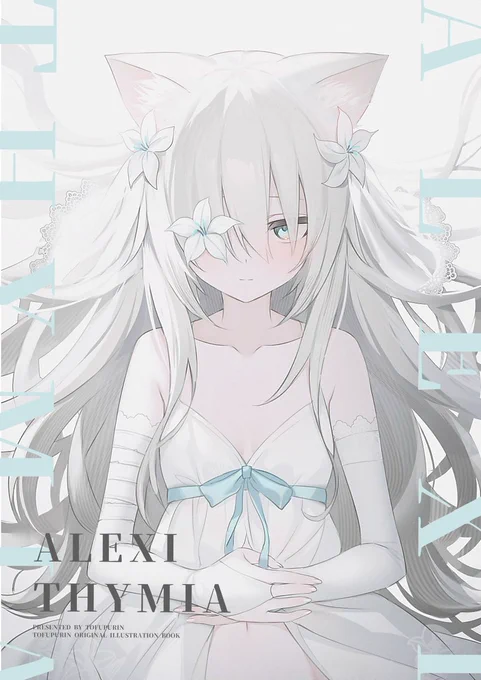 【#COMITIA142 通販】新刊の通販が開始しました!オリジナルイラスト本「ALEXITHYMIA」【BOOTH】会場に来られなかった方は是非ご利用ください 