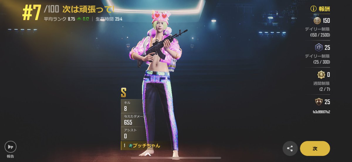Butch53_PUBG's tweet photo. #NEWSTATE_MOBILE 
くっそ〜と悔しがる内容でないけど
悔しい(;`皿´)ｸﾞﾇﾇ
また「物資」になってしまった😭
あ、もう少しでNewstate初のダイヤになれそう🤭 https://t.co/4X43srEN96