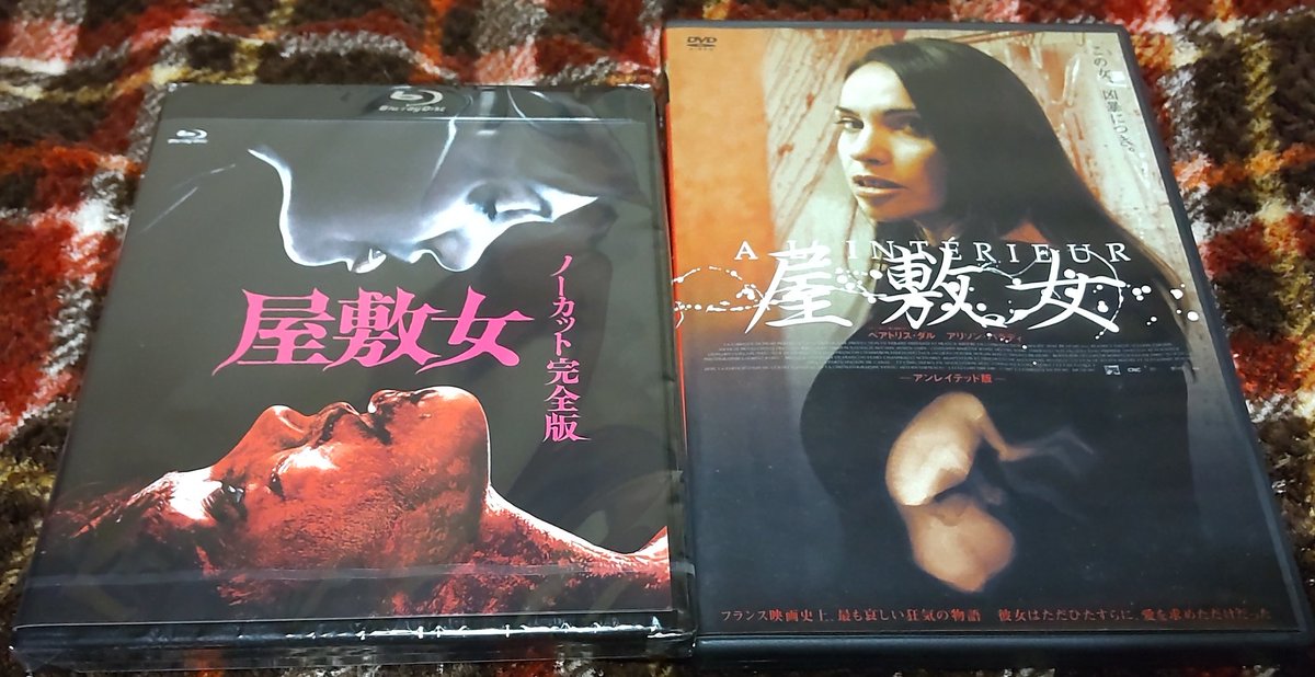 屋敷女 アンレイテッド 無修正版 DVD ホラー レア映画 廃盤 【予約中 ...