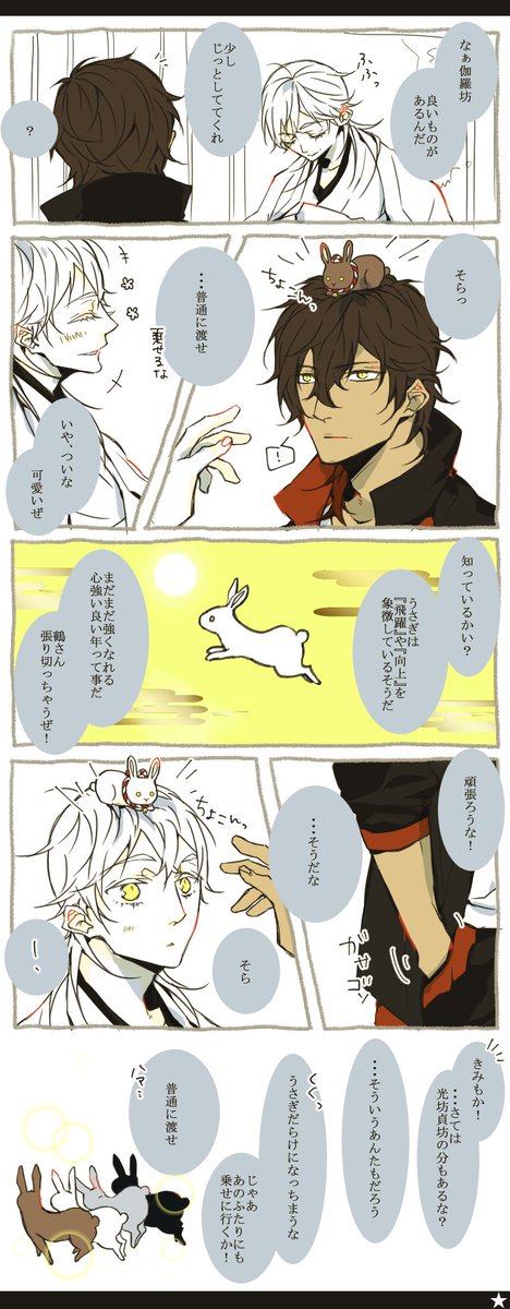 ぴょん! 
