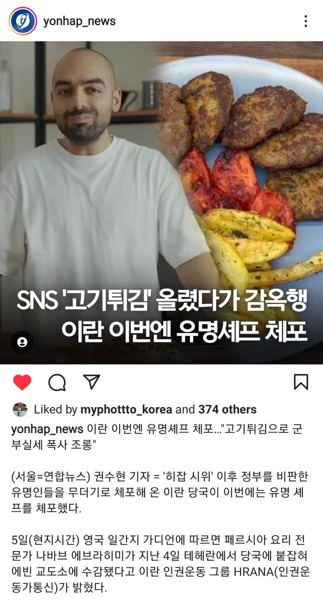 BtsViona's tweet image. باورم نمیشه کره جنوبی این خبر رو پخش کرده !!
#مهسا_امینی