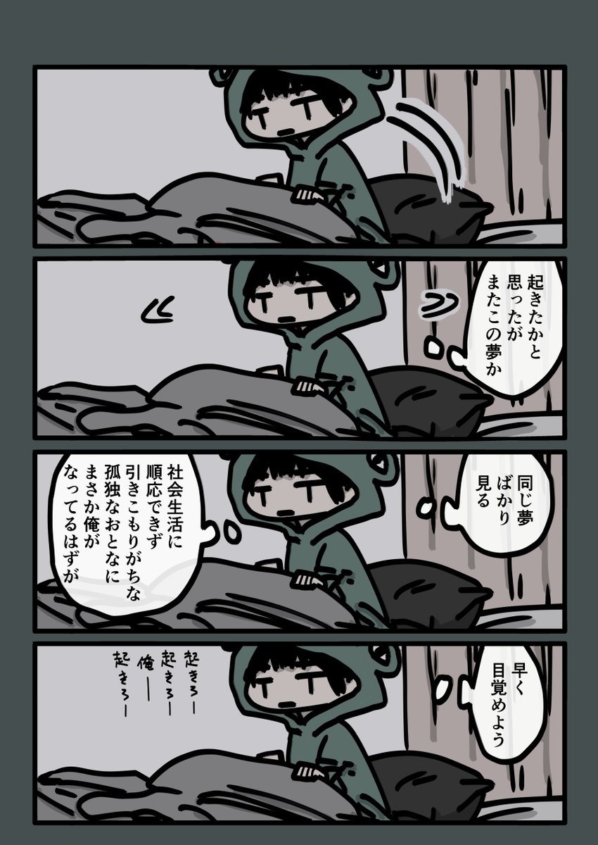 今日も一日 