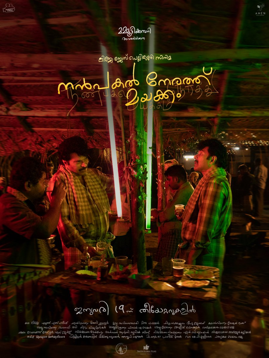 #NanpakalNerathuMayakkam In Cinemas on January 19 , 2023 @mrinvicible @MKampanyOffl @NNMMovie