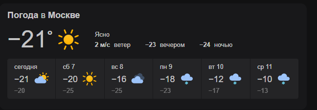 Android_zh's tweet photo. It is too fucking cold in Moscow aaaaa. https://t.co/OlF73lO3Bz