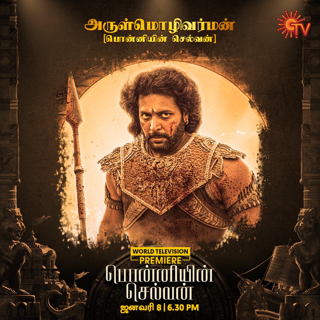 SunTV's tweet photo. #AishwaryaRaiBachchan  #SobhitaDhulipala @realsarathkumar #AishwaryaLekshmi @prakashraaj @actorrahman @iamvikramprabhu @AshwinKakumanu @LalDirector @rparthiepan #SunDigital https://t.co/2Pyo2adMnN