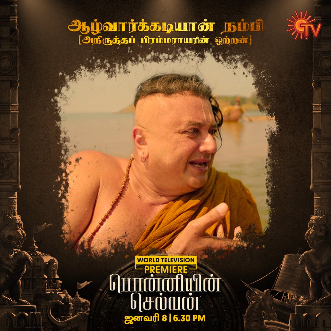 SunTV's tweet photo. #AishwaryaRaiBachchan  #SobhitaDhulipala @realsarathkumar #AishwaryaLekshmi @prakashraaj @actorrahman @iamvikramprabhu @AshwinKakumanu @LalDirector @rparthiepan #SunDigital https://t.co/2Pyo2adMnN