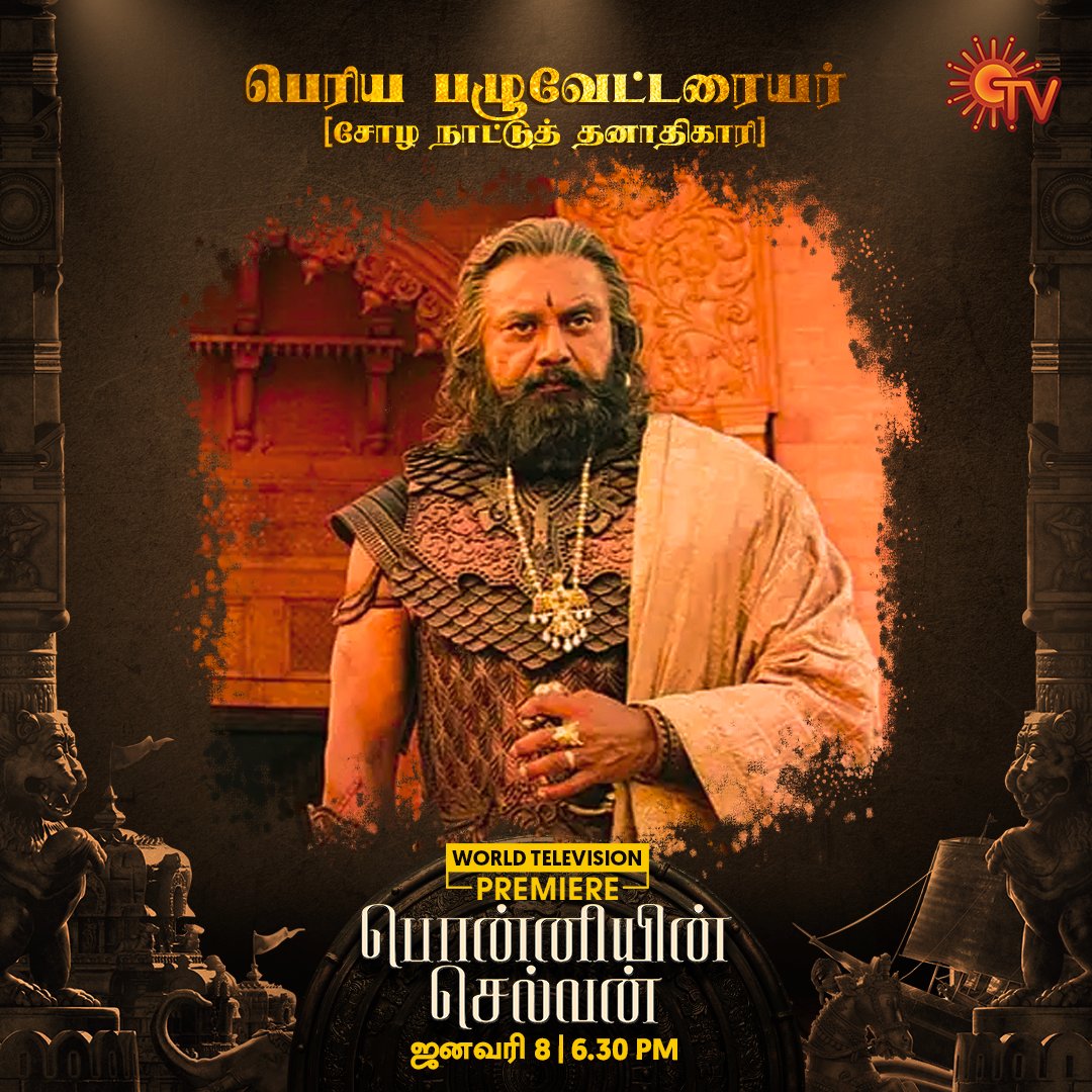 SunTV's tweet photo. #AishwaryaRaiBachchan  #SobhitaDhulipala @realsarathkumar #AishwaryaLekshmi @prakashraaj @actorrahman @iamvikramprabhu @AshwinKakumanu @LalDirector @rparthiepan #SunDigital https://t.co/2Pyo2adMnN