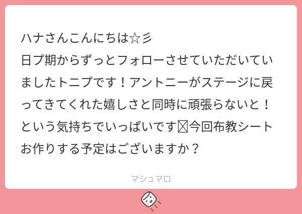 monozuki_87's tweet photo. こんにちは☆彡長期冬眠アカウントを変わらずフォローしていただき感謝でいっぱいです…愛…
1月中は私生活の方がバタバタしているので2月以降になってしまうかもしれませんが、何かしらの形で作れたら良いなと思っています🙏🏻
またみなさんとアントニーを応援できるのが嬉しいです…デビュハジャ❗️ https://t.co/kR1PCtS40n