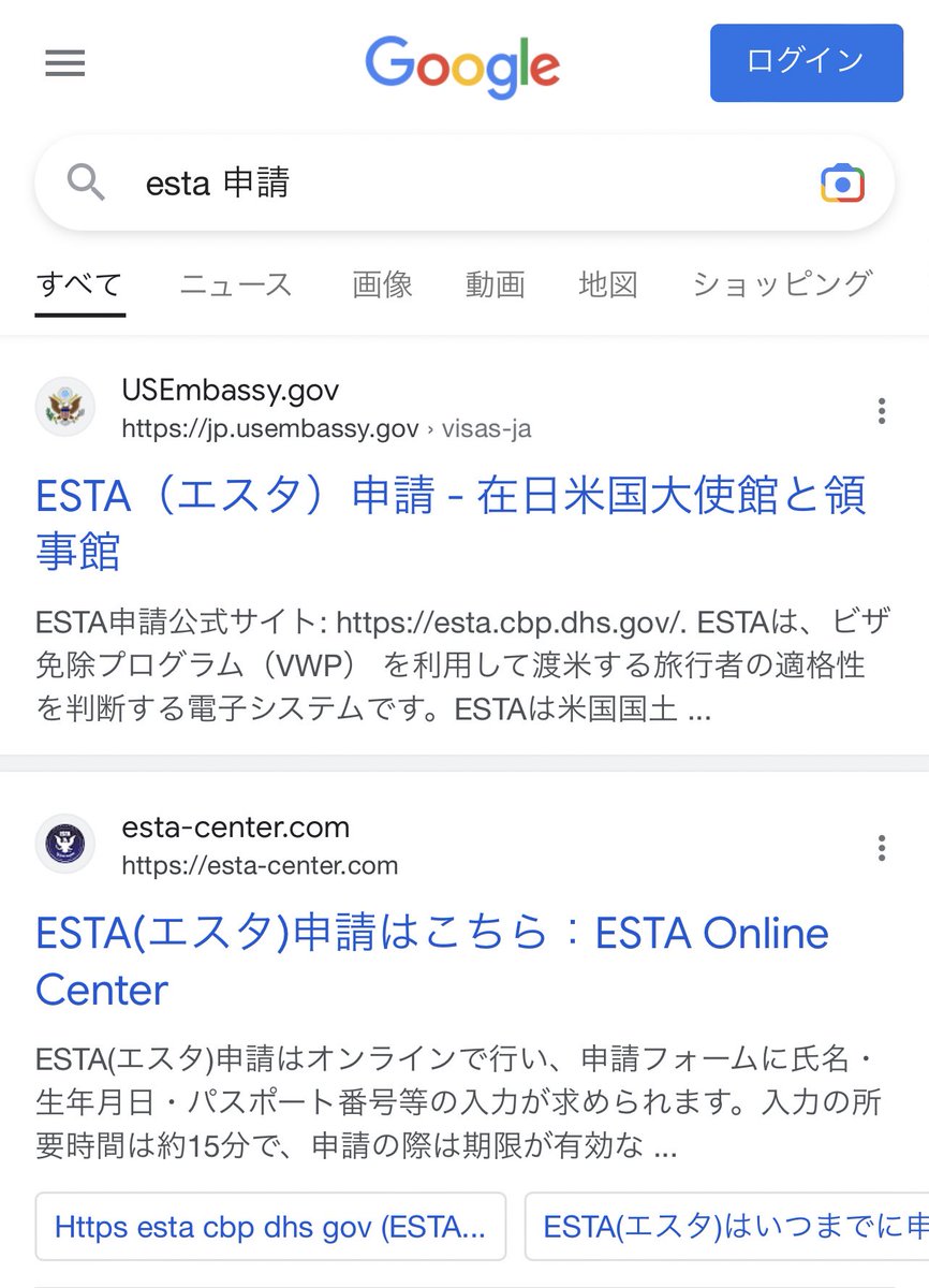 AKCC32203149's tweet photo. どっちが正しいESTAかわからない。
あかんやつでは…
Which is the genuine ESTA website?..
#ESTA, #USA, #travelform https://t.co/X5jT8HnIgK