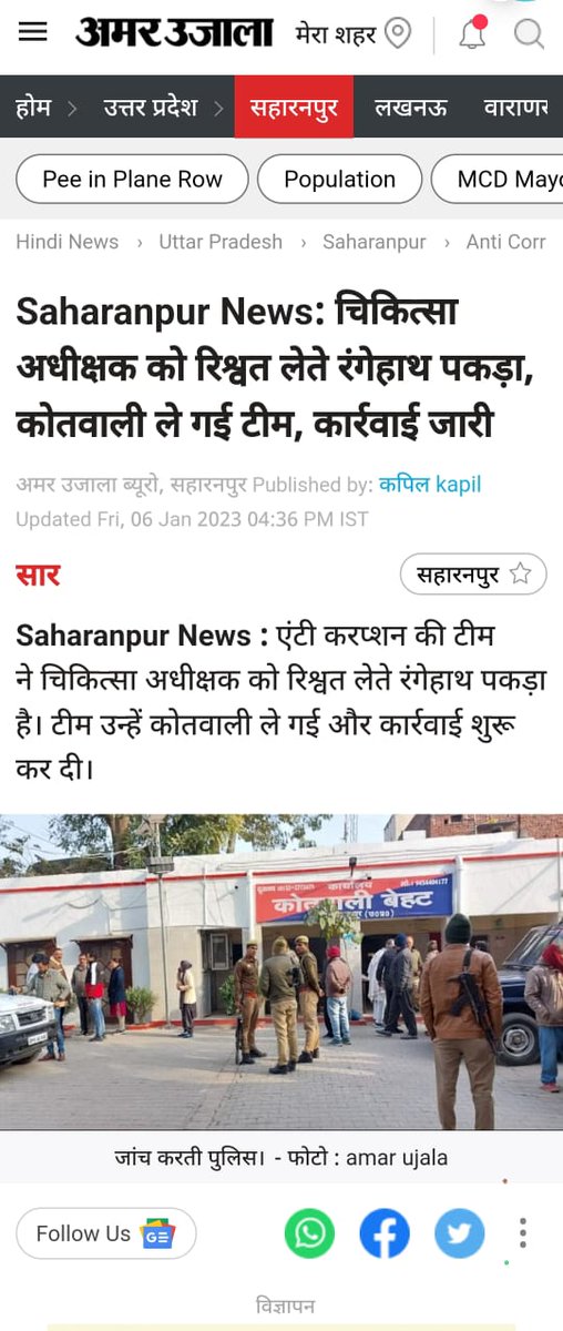 PRADIPK94650093's tweet photo. माननीय @brajeshpathakup जी एवं @nhm_upमहोदया जी, प्रदेश में CHO's से PBI निकालने के नाम पर ऐसे ही धन उगाही होती है इसलिए PBI को मानदेय में जोडकर CHO's का शोषण होने बचाने की कृपा करें,@CMOfficeUP @PMOIndia @mansukhmandviya @myogiadityanath @narendramodi @LabourMinistry @aajtak https://t.co/ybI4B4DoTz