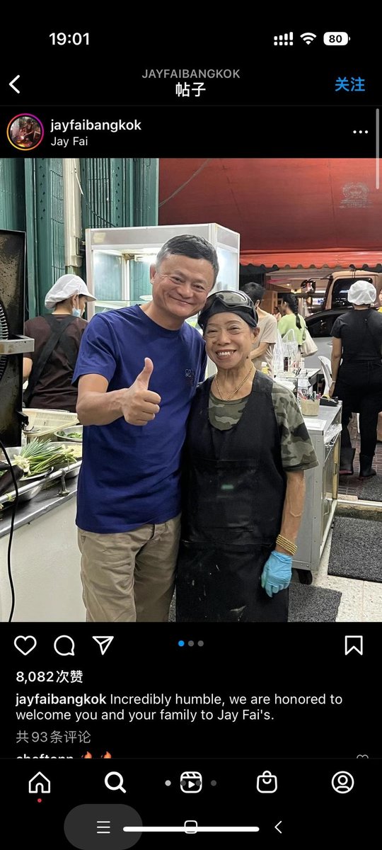 曼谷客昆哥 on Twitter "马云现在曼谷,品尝曼谷著名的路边摊米其林——痣姐的蟹肉卷"