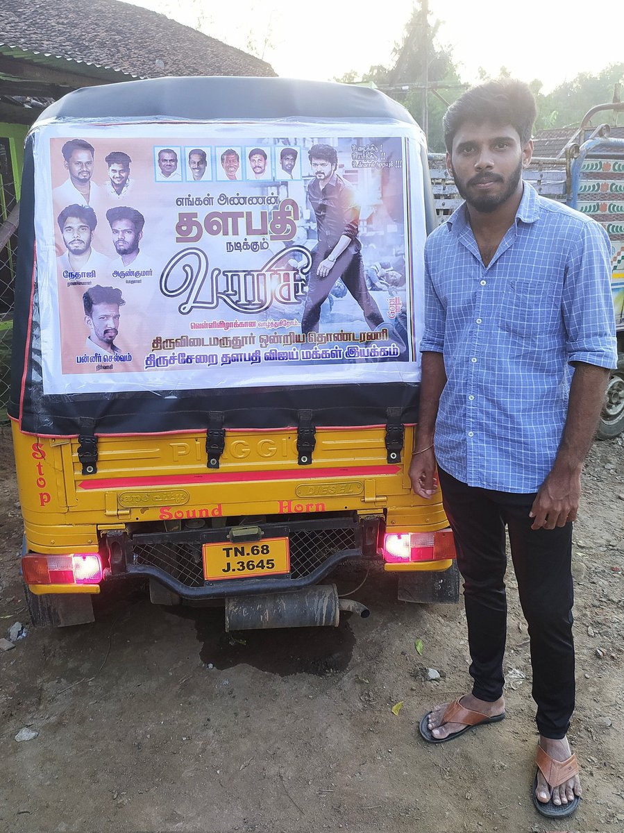 TCRVMI's tweet photo. தளபதியின் #வாரிசு  திரைப்படம் வெள்ளிவிழா காண வாழ்த்தி #திருச்சேறை #தளபதி_விஜய்_மக்கள்_இயக்கம் சார்பாக AUTO FLEX ஒட்டப்பட்டது 🤍💙

@TCRVMI @actorvijay https://t.co/qMNJ0rQlcf