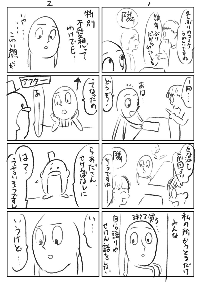 的確2 