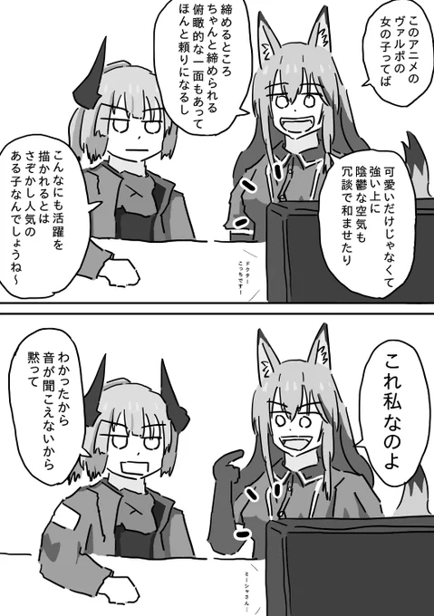 黎明前奏を見るフランカとリスカム
#アークナイツ 