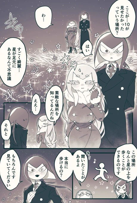 異界の不思議なところ 
