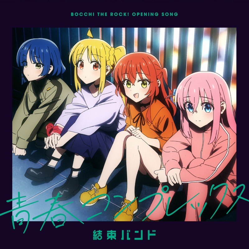 BTR_anime's tweet photo. ◢◤𝙈𝙐𝙎𝙄𝘾◢◤
#結束バンド の楽曲は、
各種配信サイトにて絶賛配信中🎵

OPシングル💿
「青春コンプレックス」発売中

アルバム💿
「結束バンド」発売中

https://t.co/xI0Q0XYipM

#ぼっち・ざ・ろっく