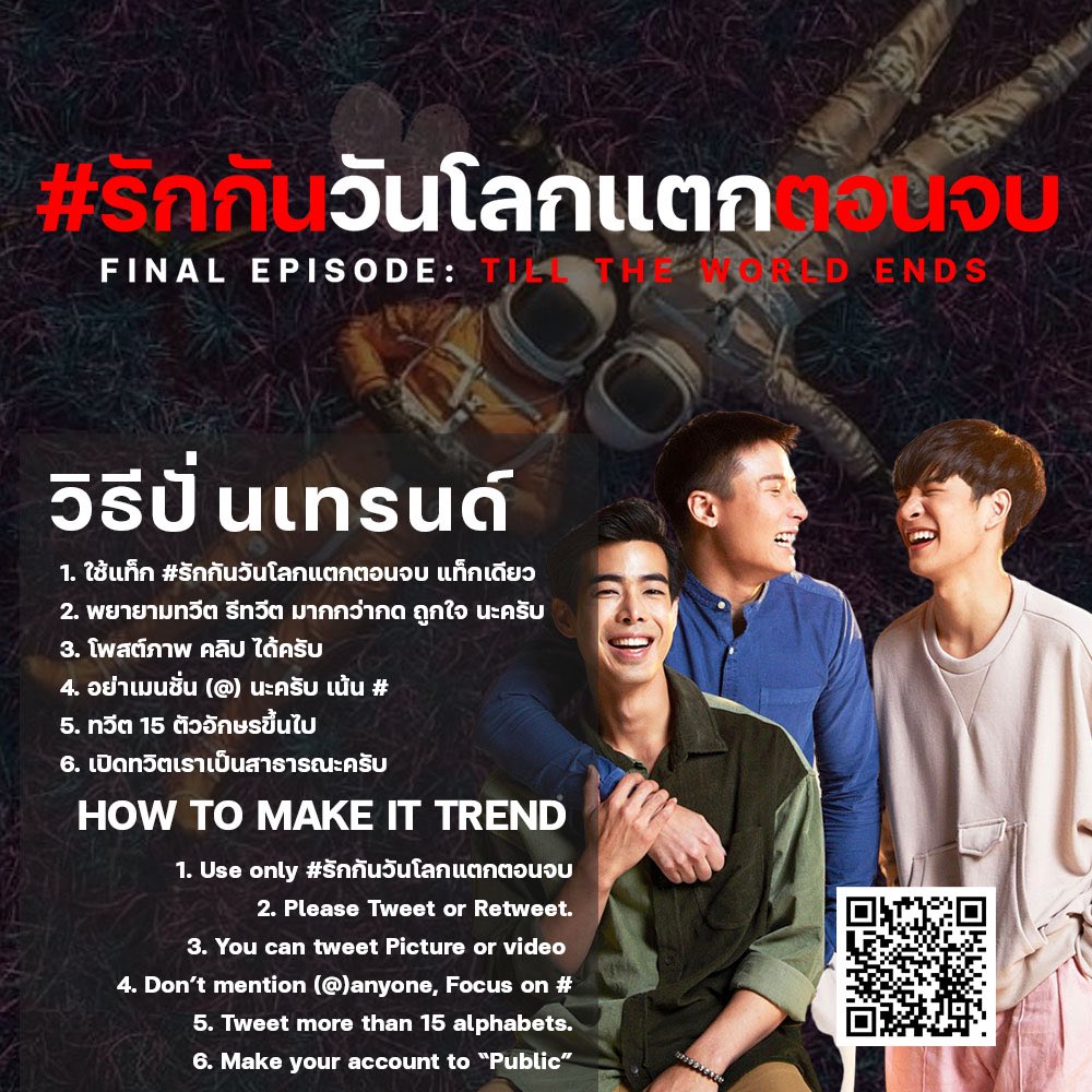 commetivebyaam's tweet photo. มาค่ะ อย่าอายที่จะร้องไห้ จบเศร้าไม่เศร้าแอดไม่แน่ใจ แต่ที่รู้คือใจฟูแน่นอน แฮชแท็กเอาให้ปัง Don’t be shy if you going cry, it might be happiness tears. 
Keyword: Till The World Ends 
#️⃣ #.รักกันวันโลกแตกตอนจบ
Starting at 10 pm 
#TillTheWorldEnds #รักกันวันโลกแตก #TTWEtheSeries https://t.co/lkzTtx5ZUW